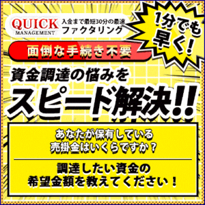 q クイック　bgt